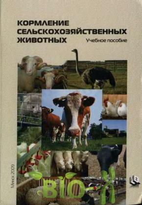 Кормление сельскохозяйственных животных, Пестис